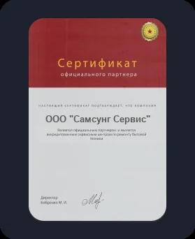 Лицензия Samsung