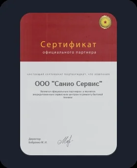 Лицензия Sanyo